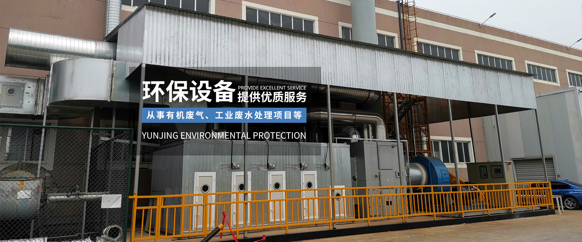 揚(yáng)州云景環(huán)?？萍加邢薰? class=